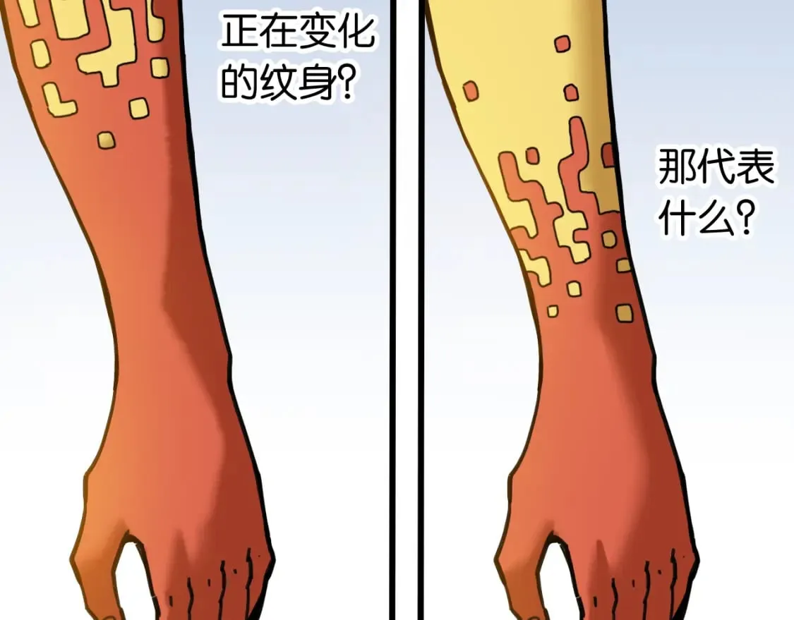 第176话 石炭的弱点33
