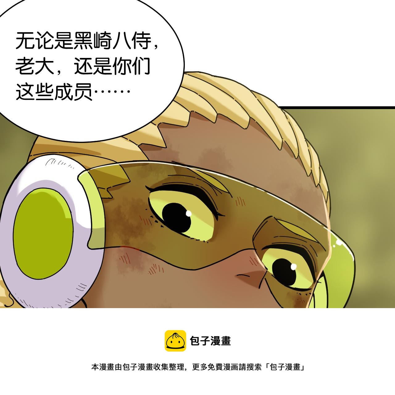 第119话 强力的妹妹8