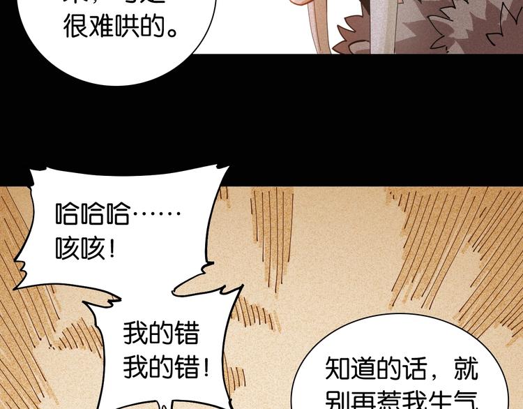 第19话 跟我走！8