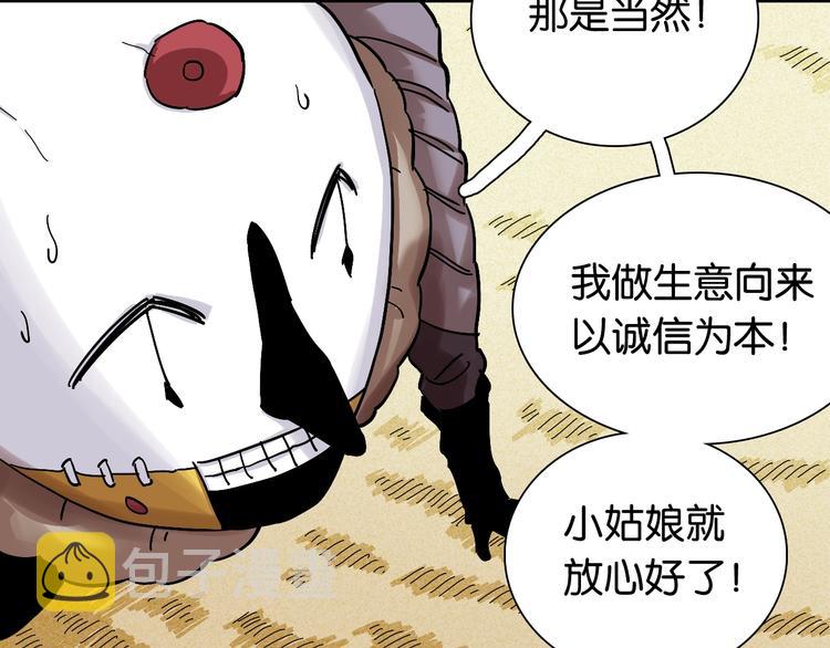第12话 面具与巨像！36