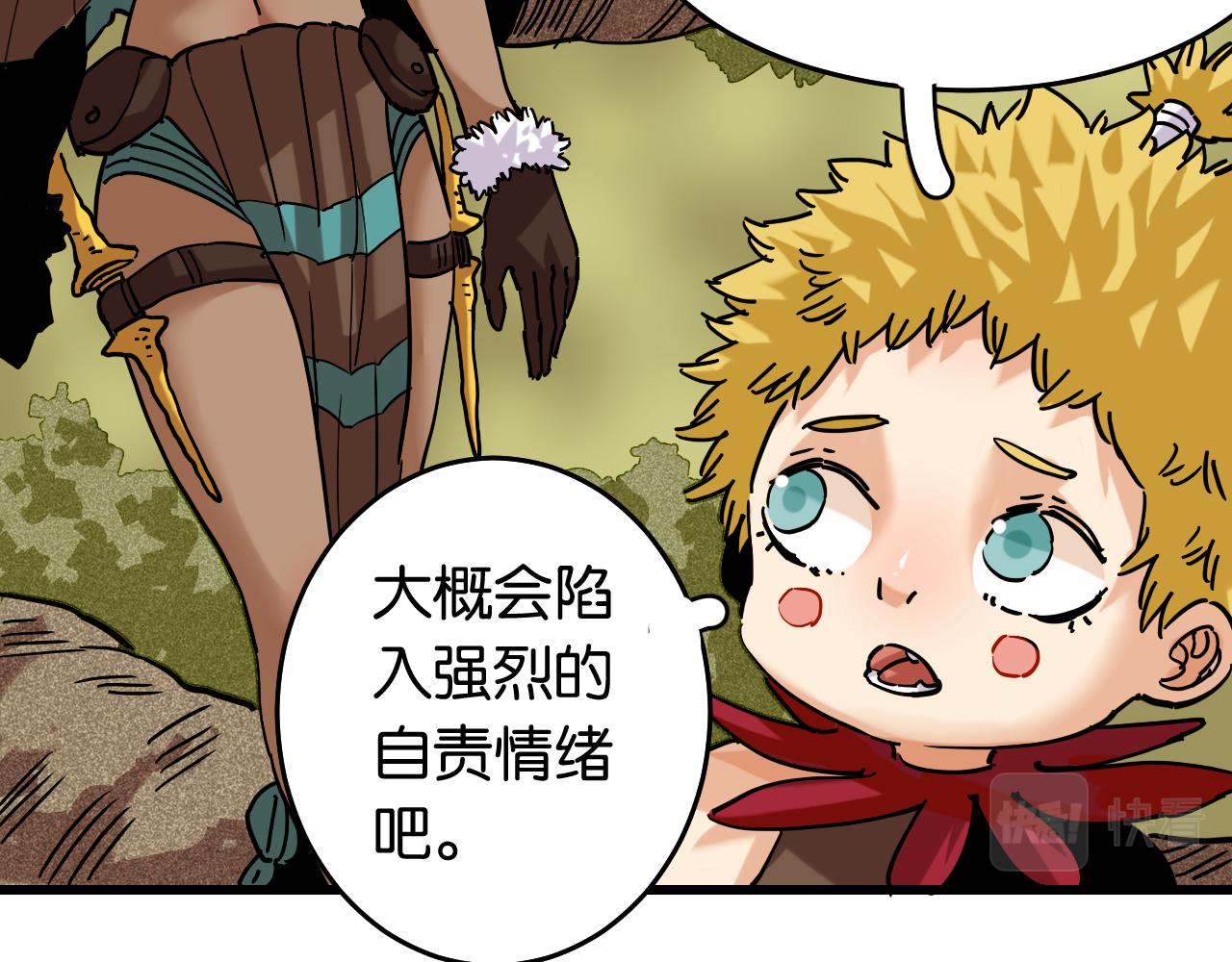 第133话 打起精神来！38