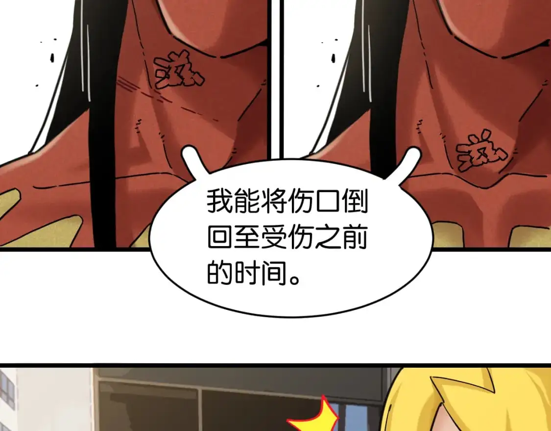 第175话 操控时间之人83