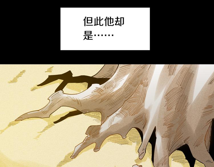 第70话 白木与鬼麝6