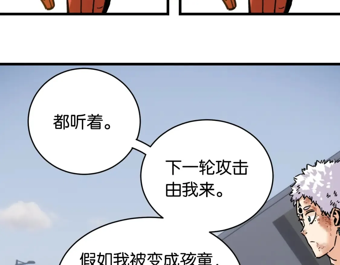 第176话 石炭的弱点34