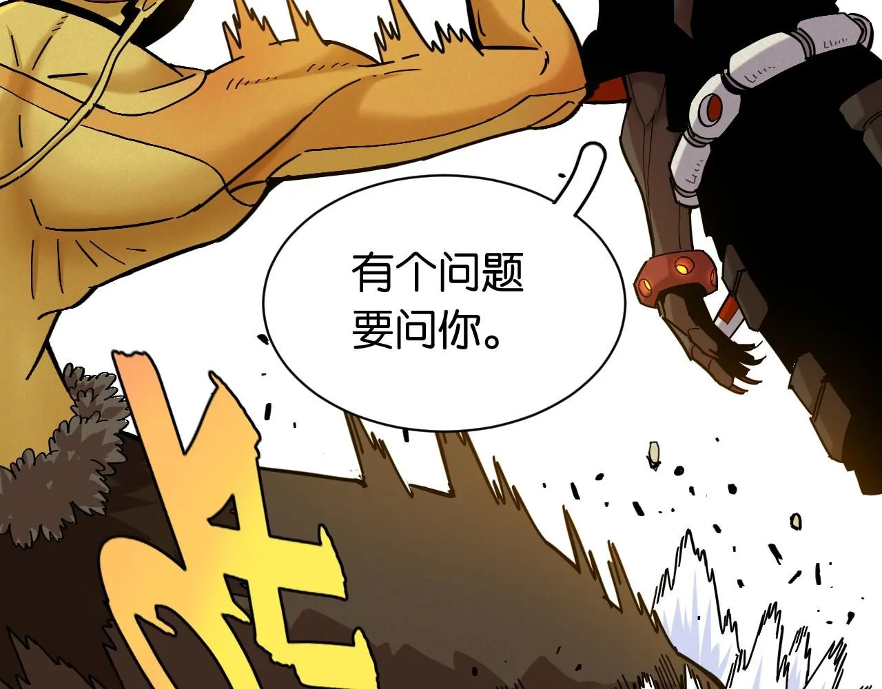 第160话 黑瞳石VS寒武52