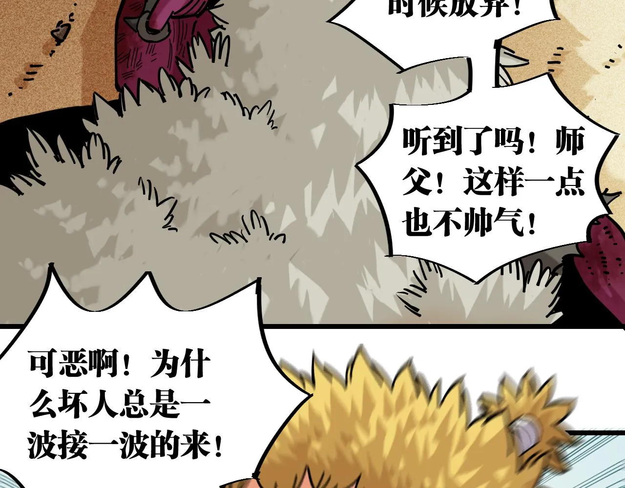 第153话 猛兽！84