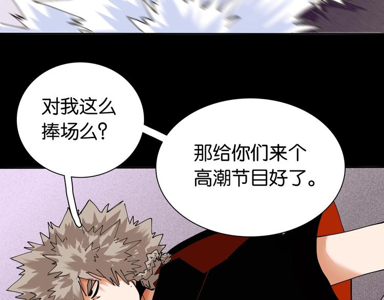 第14话 白木与黑瞳石90