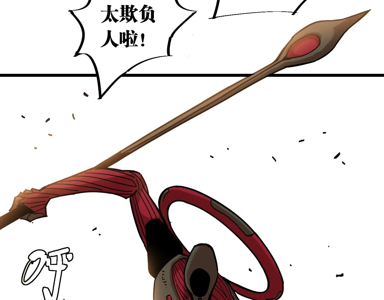 第153话 猛兽！86
