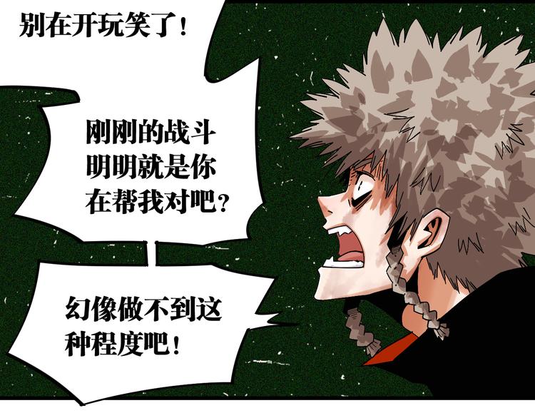 第64话 尽可能的活下去！48