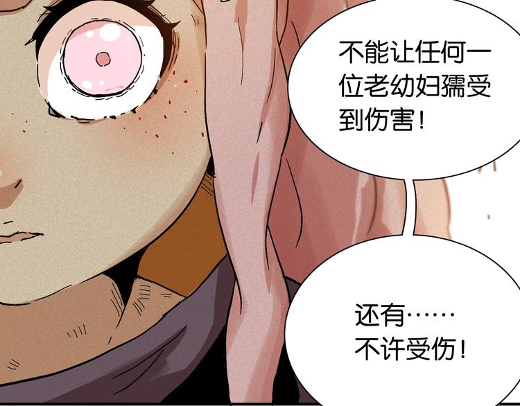 第9话 电量已满！145
