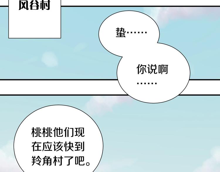 第31话 出发！羚角村！40
