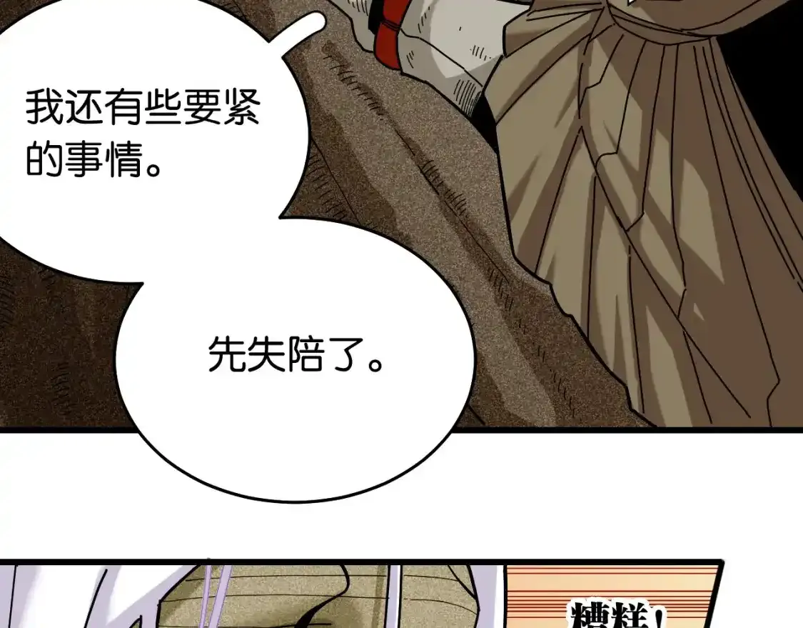 第127话 鸣神月的抉择42