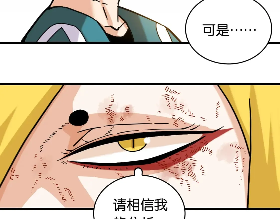 第176话 石炭的弱点39