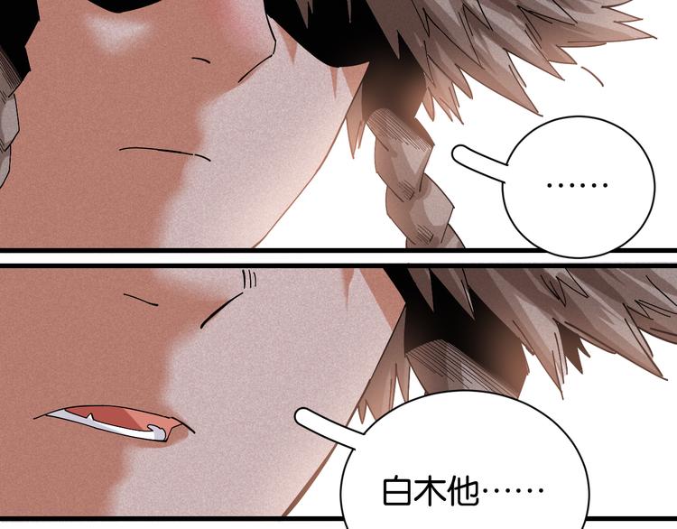 第69话 坦白19