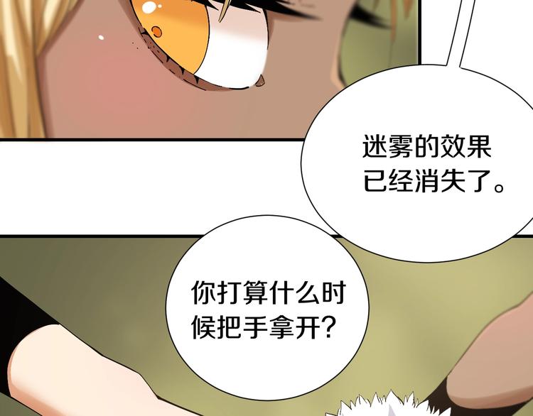 第43话 局势反转！52