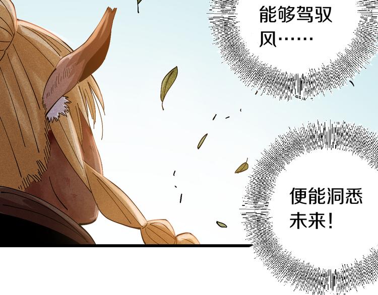 第56话 白热化！56
