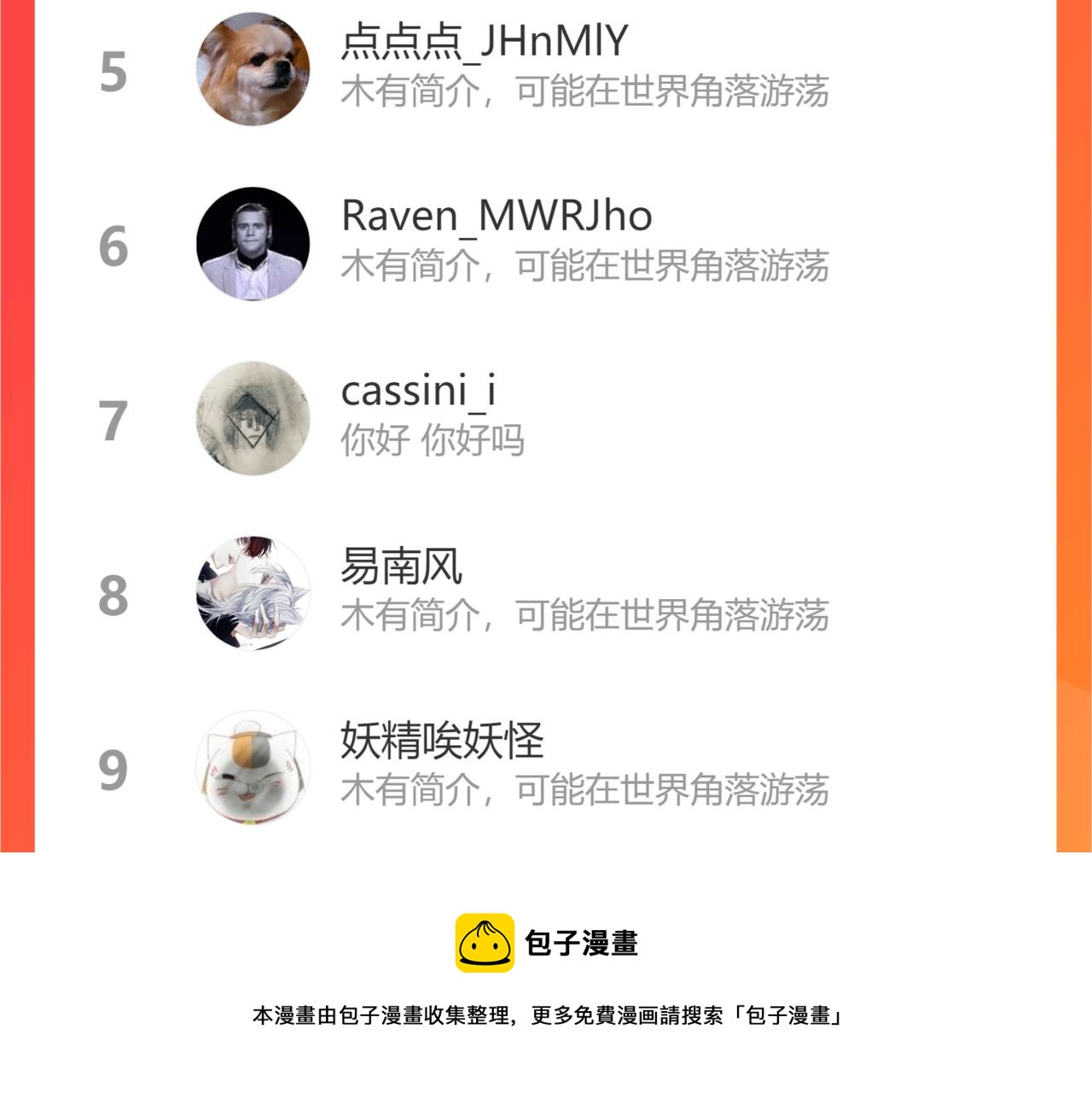 第117话 炎流VS音障104