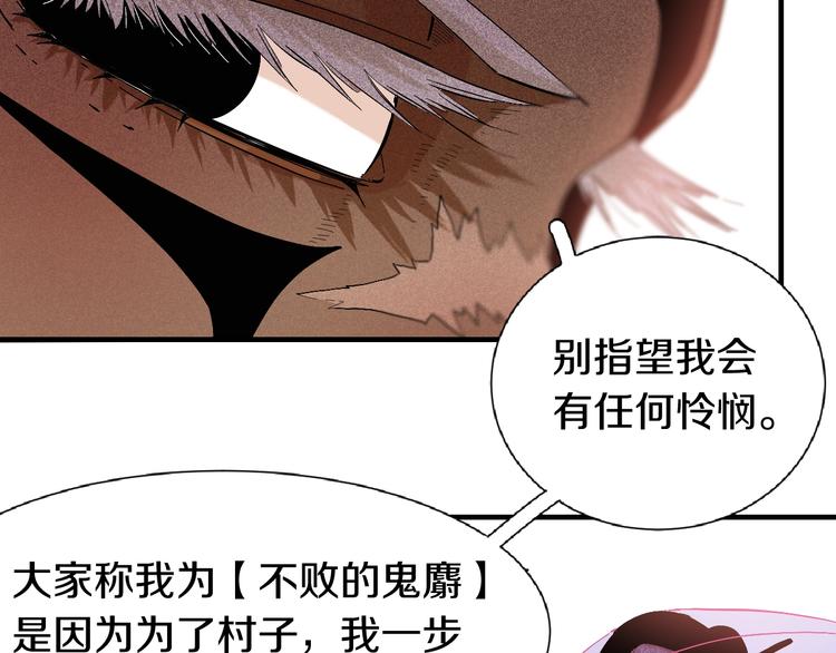 第40话 不败的鬼麝！85