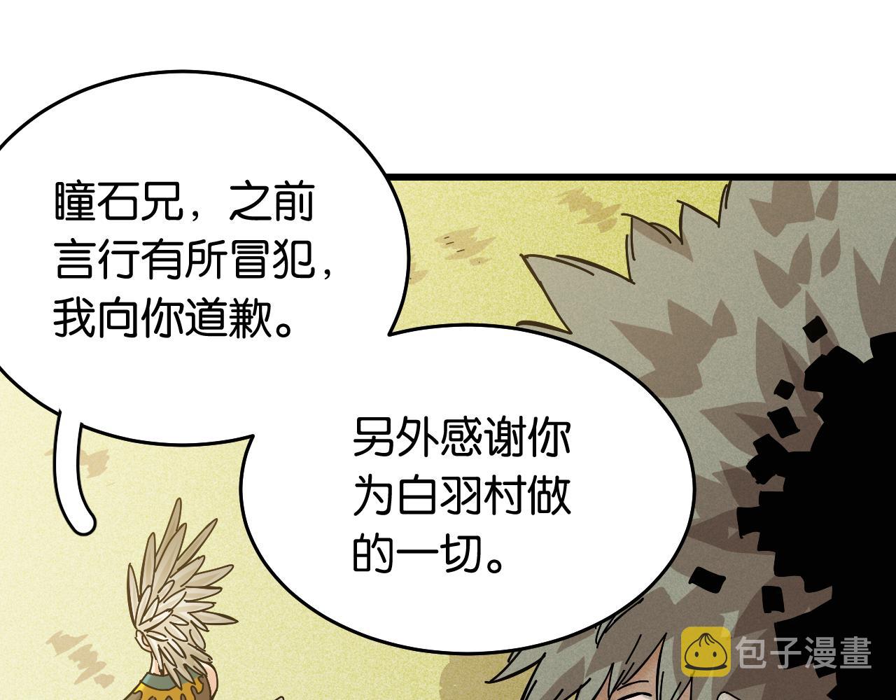 第134话 再见白羽村27