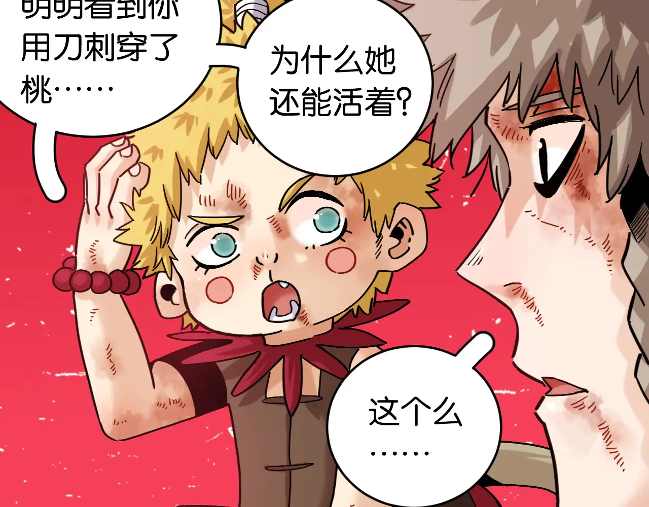 第183话 静神阳的面具63
