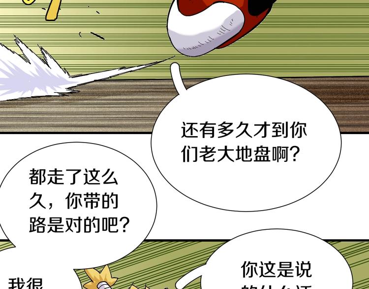 第48话 追捕！74