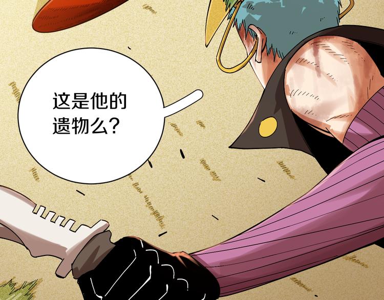 第58话 黑瞳石VS镰52