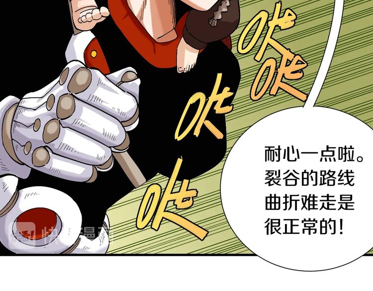 第48话 追捕！76