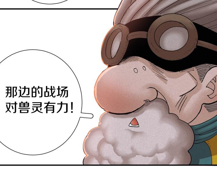 第35话  鬼麝与牙夫人！81