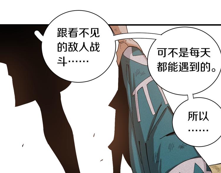 第53话 清水由V灰银86