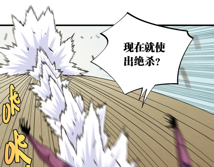 第64话 尽可能的活下去！19