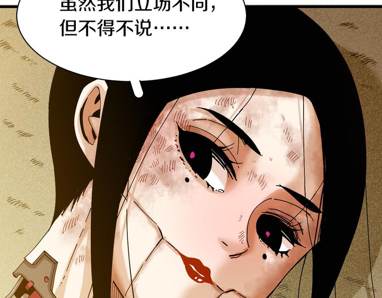 第65话 为了白木13