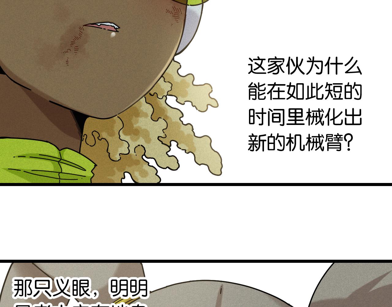 第120话 合体黑瞳石5