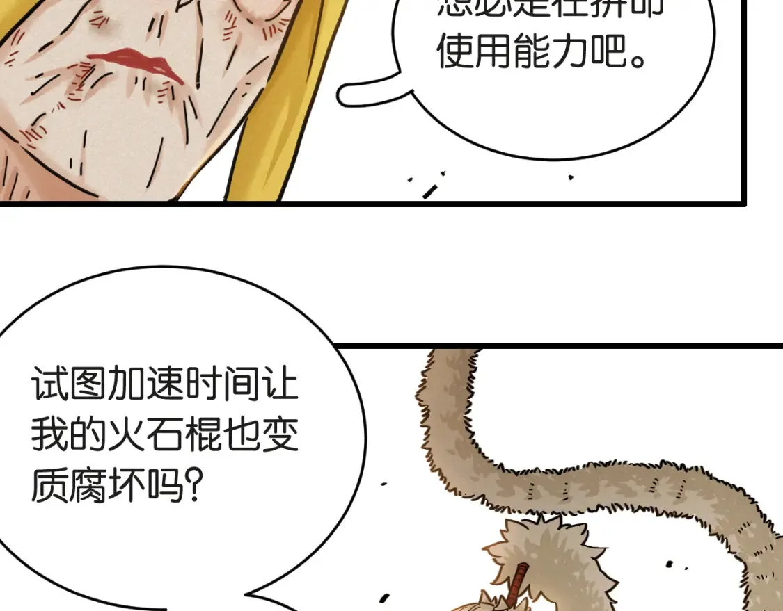 第181话 第二次外交70