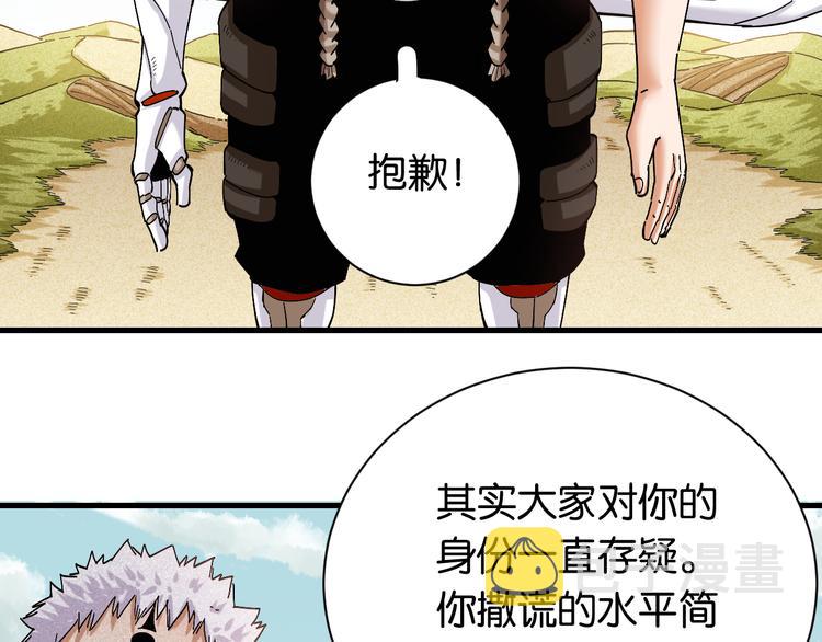 第69话 坦白5