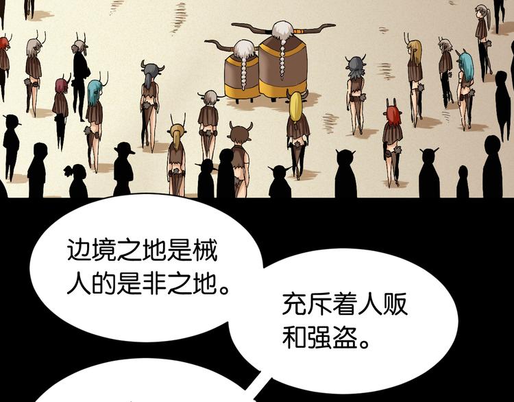 第70话 白木与鬼麝64