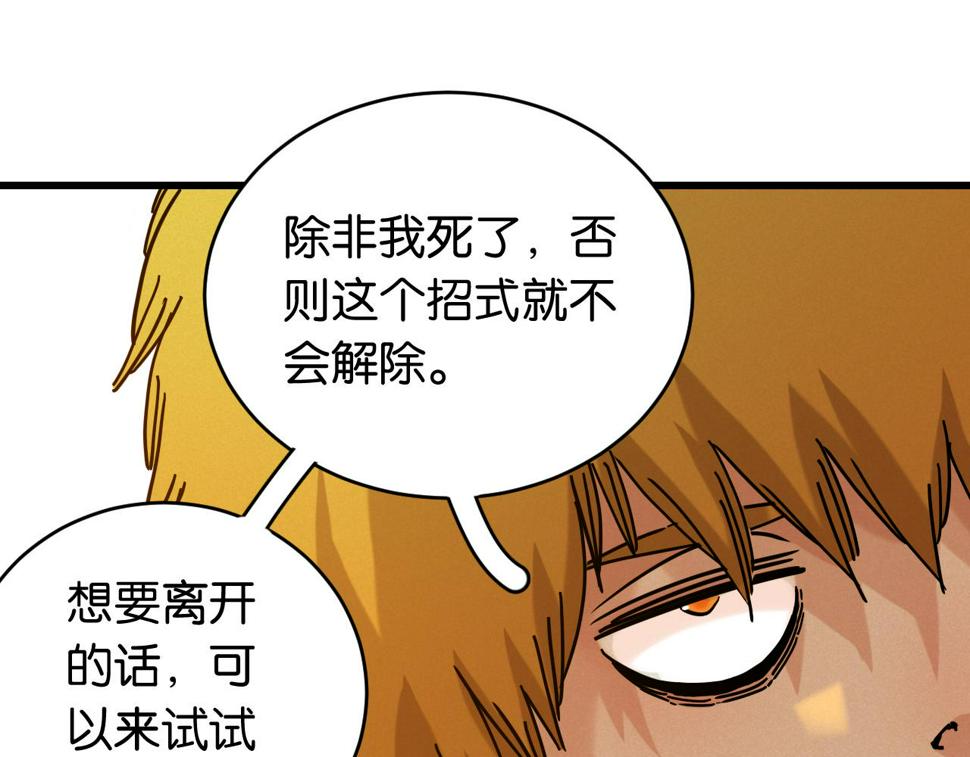 第149话 引力之笼72