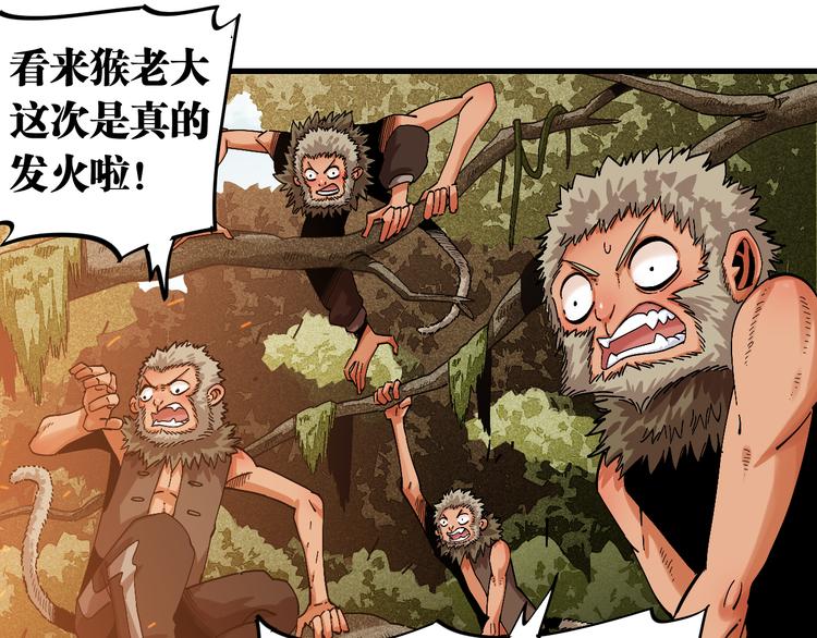 第62话 石猿VS黑腹罗34