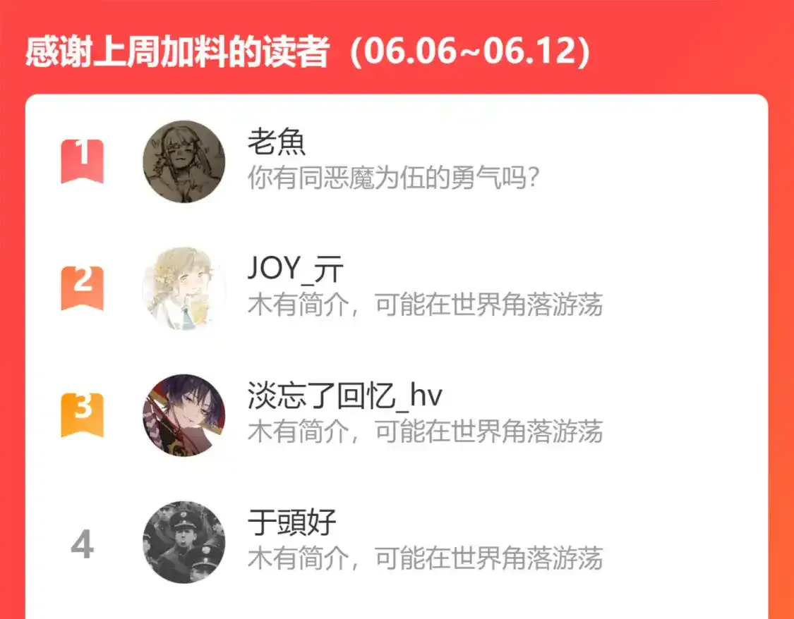 第127话 鸣神月的抉择107