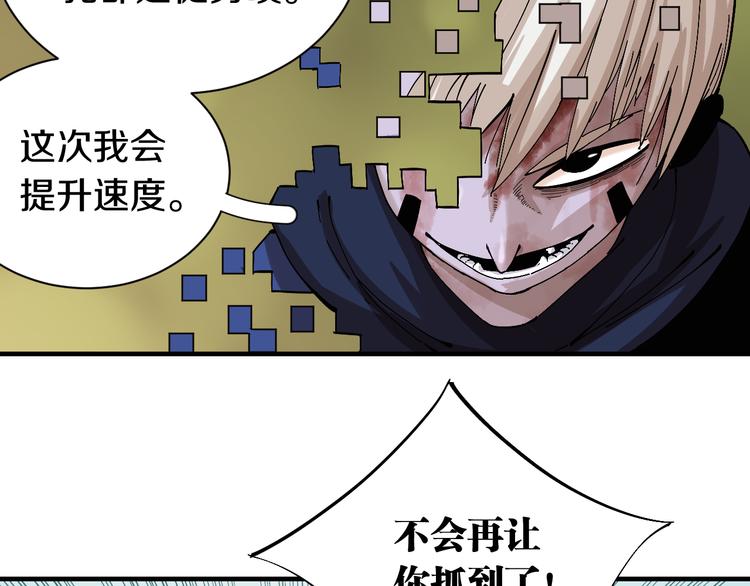 第54话 觉醒！5