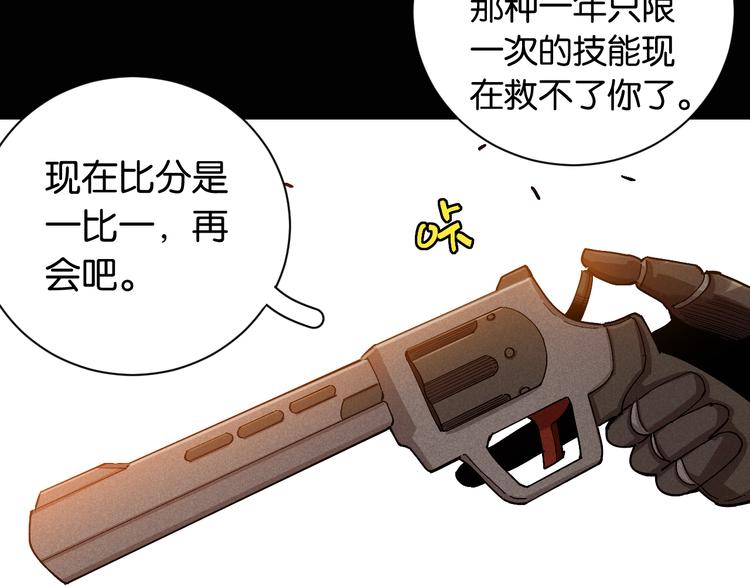 第80话 白木的抉择34