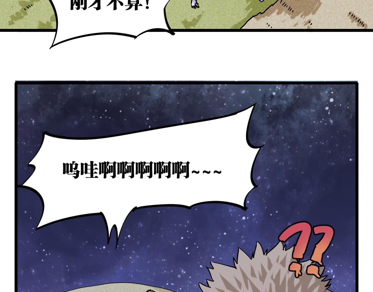 第136话 黑瞳石VS蜜糖78