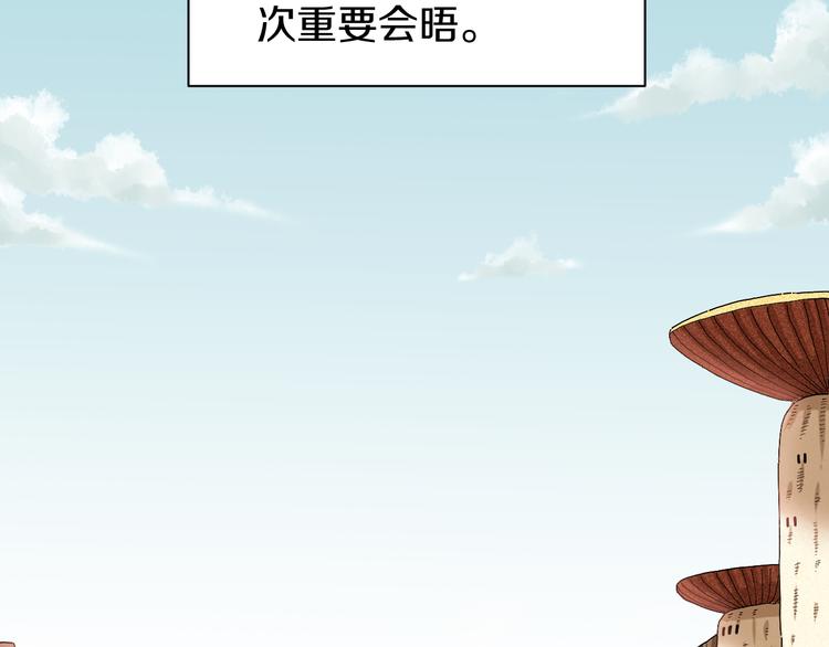 第70话 白木与鬼麝82