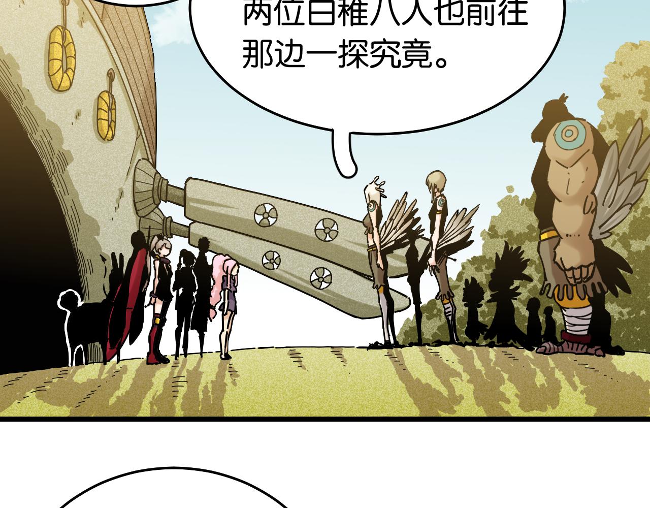 第134话 再见白羽村19