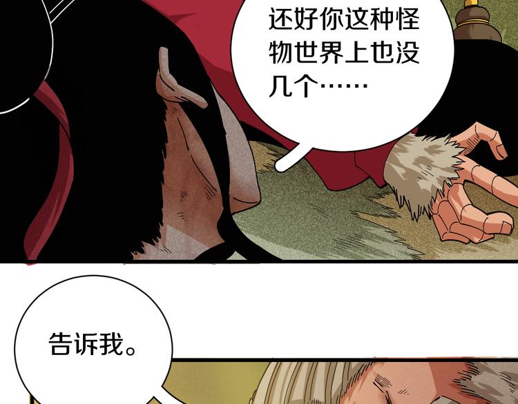 第65话 为了白木9