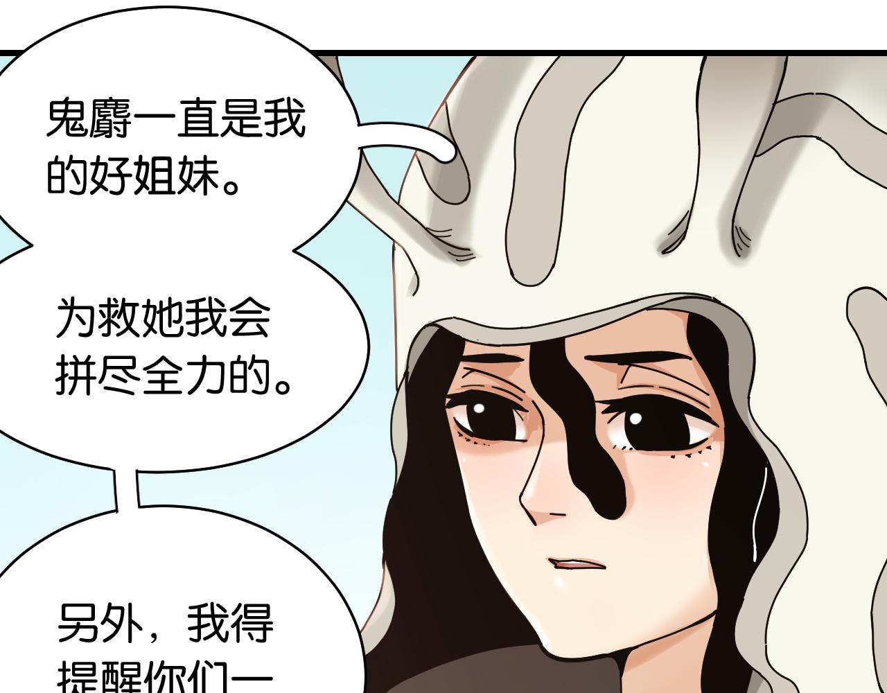 第110话 桃神樱与静淼77
