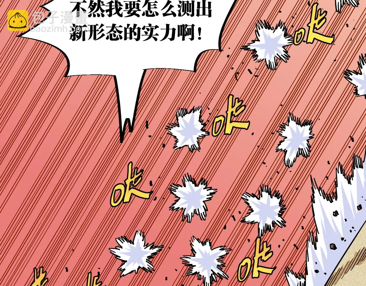 第159话 全体覆灭28