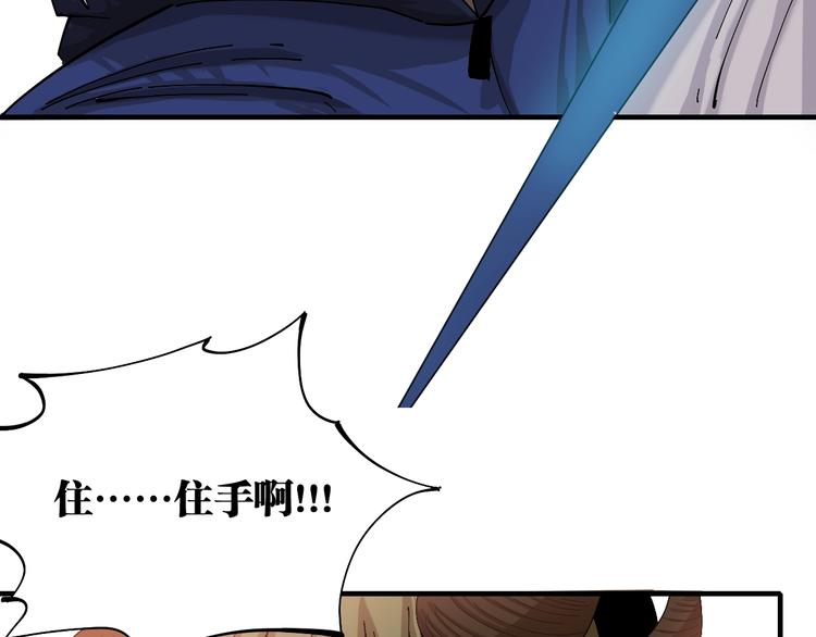 第48话 追捕！5