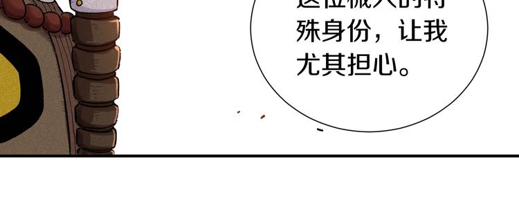 第35话  鬼麝与牙夫人！61