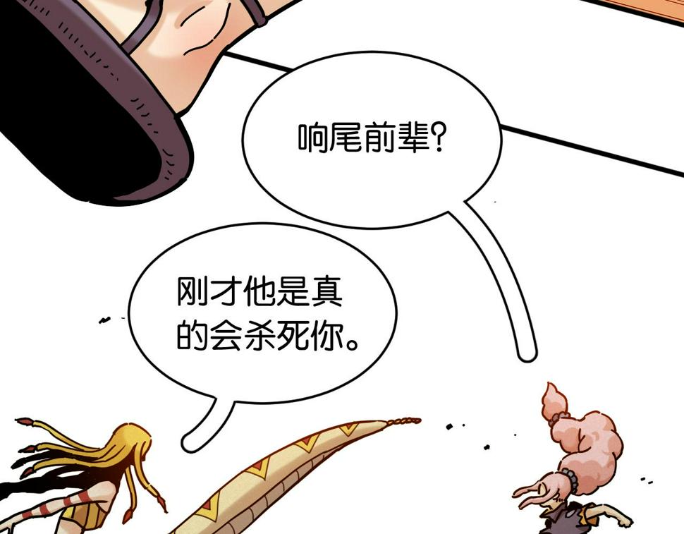 第151话 响尾的实力57