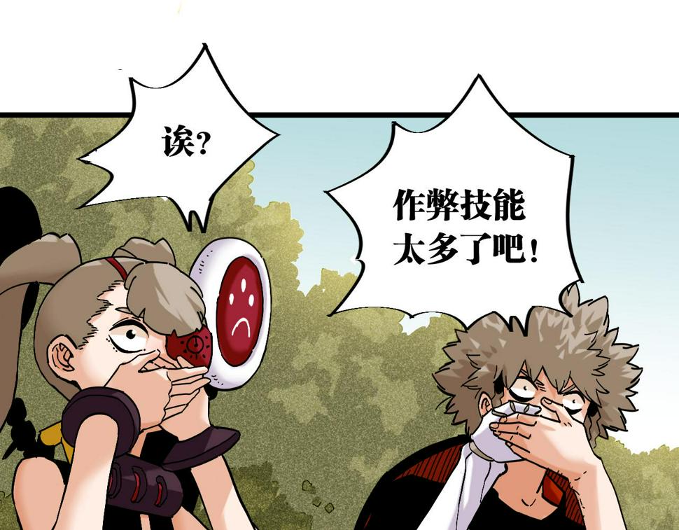 第148话 奥陶登场23